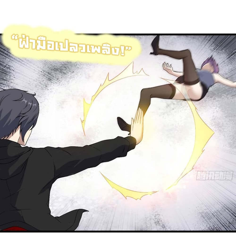 I Am Carrying Gold From The Post Apocalyptic World ตอนที่ 356 (37)